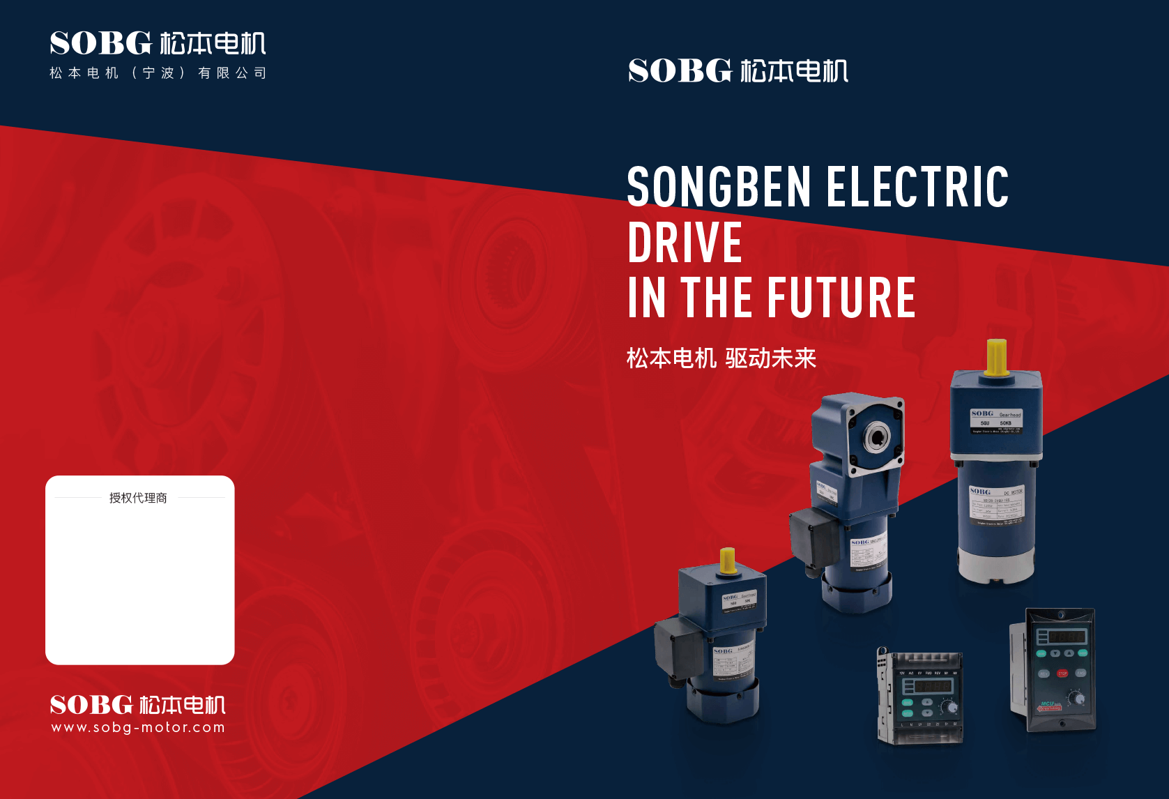 Songben Motor (Ningbo) Co.. Ltd.